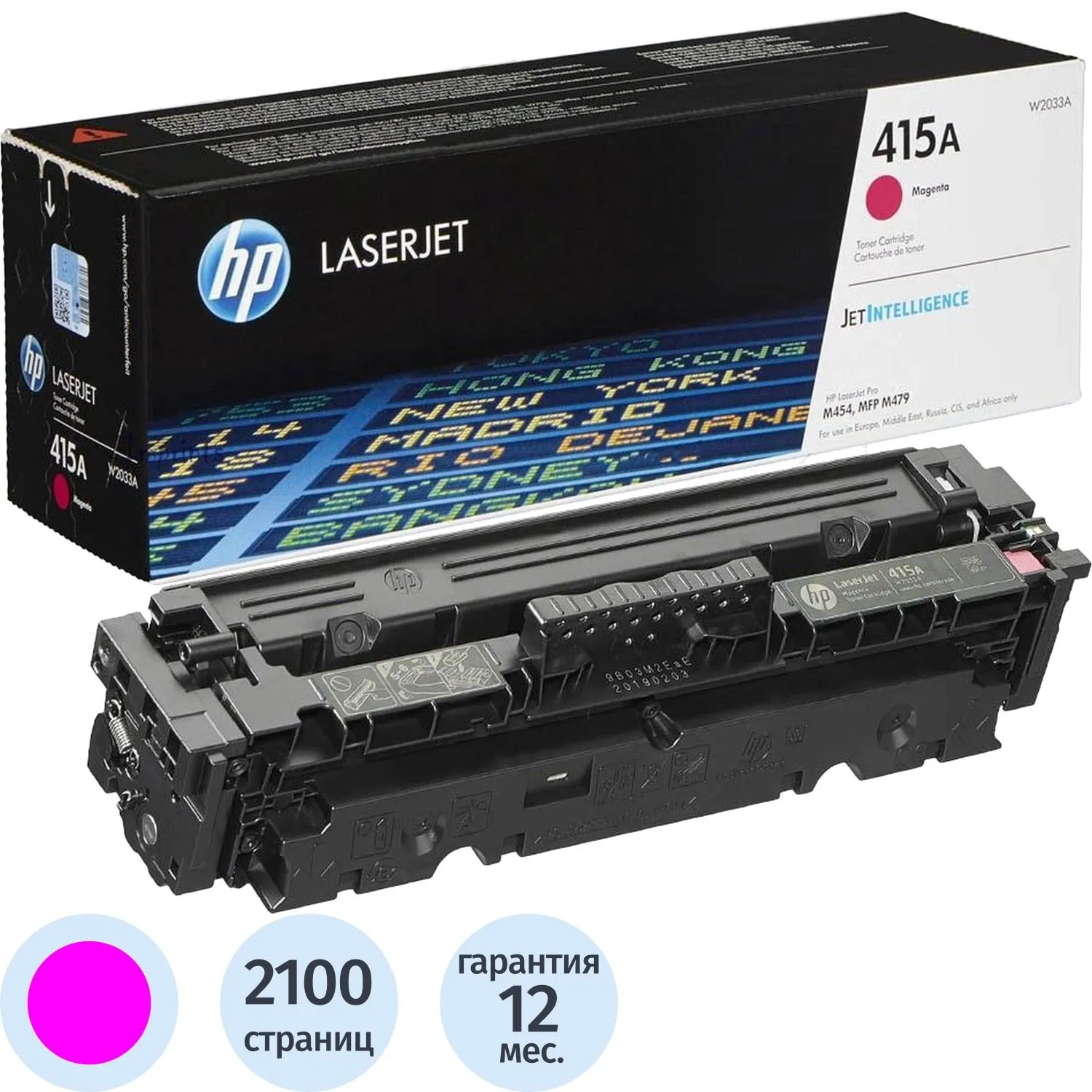 превью Картридж лазерный HP 415A W2033A пурпурный оригинальный