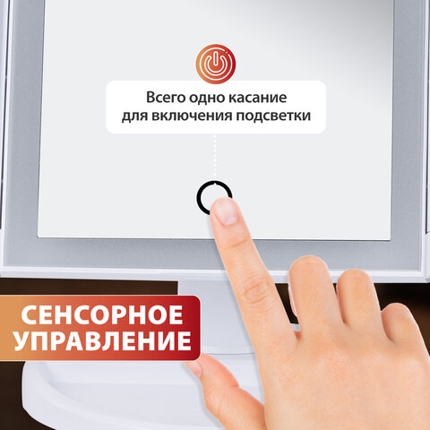 Зеркало настольное с LED-подсветкой для макияжа, размер 24×18 см, складное, увеличение х2, х3, х10, белое, BRABIX