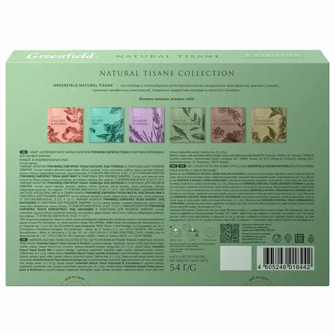 Чай GREENFIELD «Natural Tisane», ассорти 6 вкусов, НАБОР 30 пакетиков