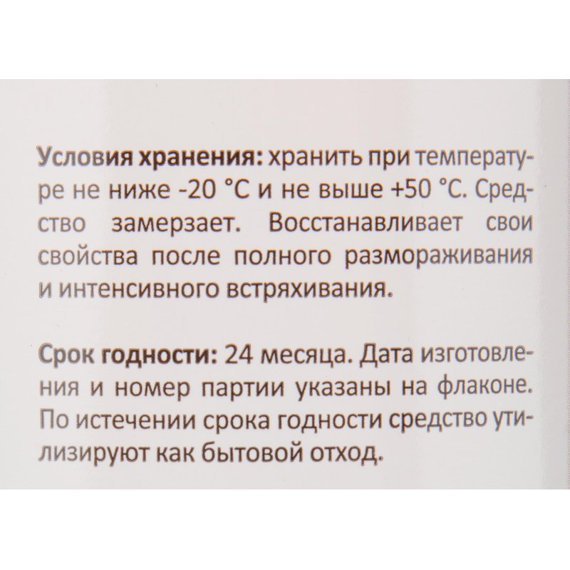 Средство для мытья посуды Luscan Бальзам Апельсин 1л с дозатором