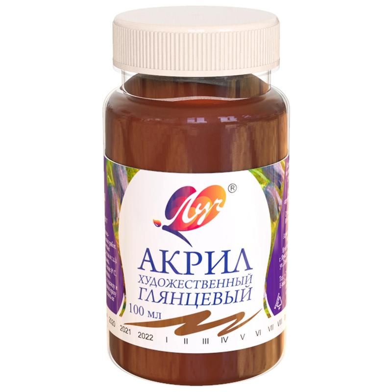 Краска акриловая Луч коричневая 100 мл - купить в Москве оптом и в ...