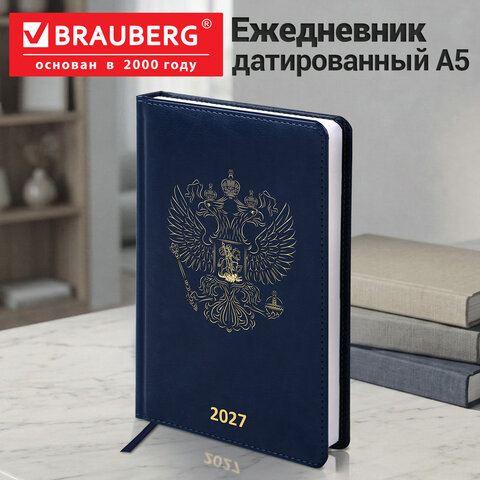 Ежедневник датированный 2027, А5, 138×213 мм, BRAUBERG «State», под кожу, синий