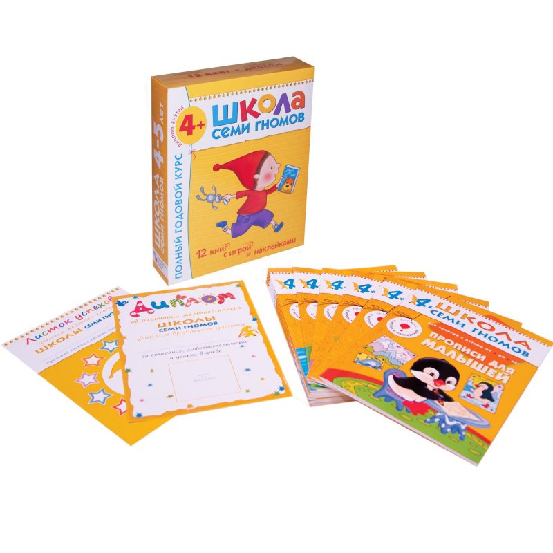 Книга Школа семи гномов 4-5 лет Полный годовой курс (12 книг)