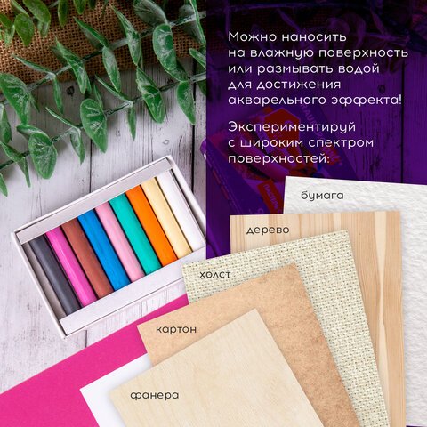 Пастель сухая художественная BRAUBERG ART «DEBUT», 9 цветов, круглое сечение, 181459