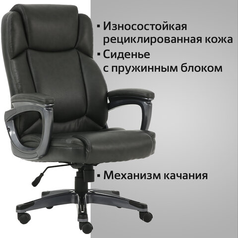 Кресло офисное BRABIX PREMIUM «Favorite EX-577», пружинный блок, рециклированная кожа, серое, 531935