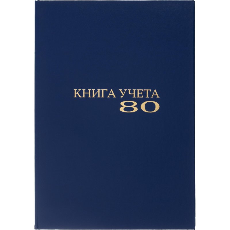 Книга учета Attache А4 80л клетка, офсет, обл. бумвинил
