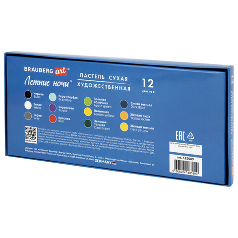 Пастель сухая художественная BRAUBERG ART «Летние ночи», 12 цветов, круглое сечение