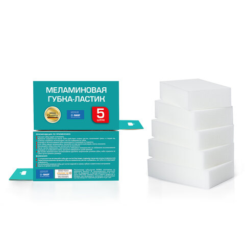 Губка-ластик МЕЛАМИНОВАЯ (BASF, Germany) для удаления пятен и стойких загрязнений, 90×55х20 мм, КОМПЛЕКТ 5 шт., колорбокс, LAIMA