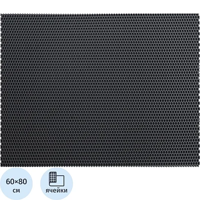 Коврик входной универсальный 60×80x1.1 рисунок Соты (ЭВА) серый_УК060080