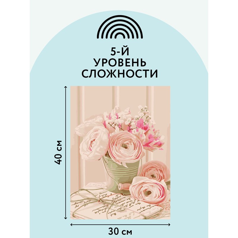 Картина по номерам на картоне ТРИ СОВЫ «Письмо нежности», 30×40, с акриловыми красками и кистями