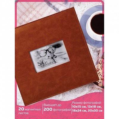 Фотоальбом BRAUBERG «Premium Brown» 20 магнитных листов 30×32 смпод кожукоричневый391185