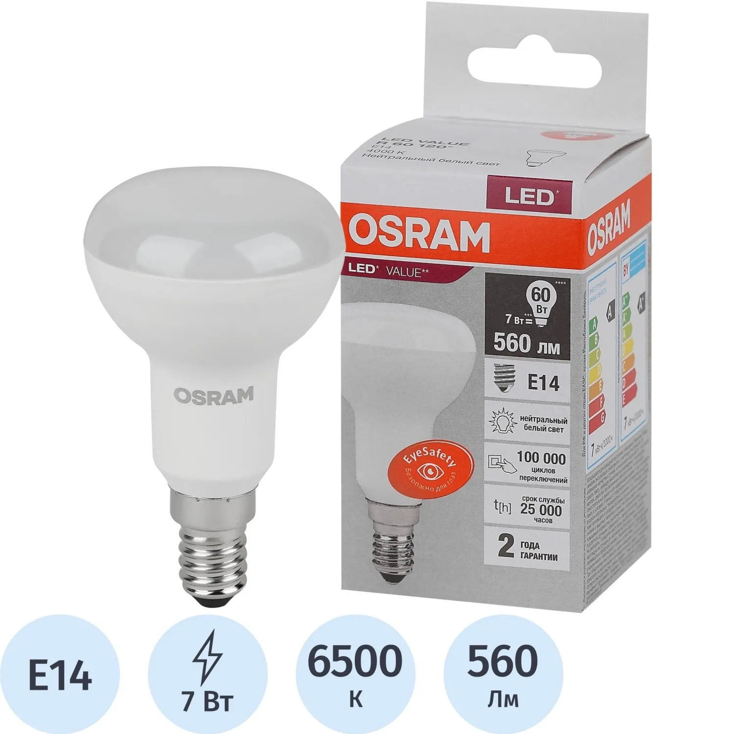 Лампа светодиодная Osram 7 Вт E14 R 6500 К 560 Лм матовая (4058075581692)