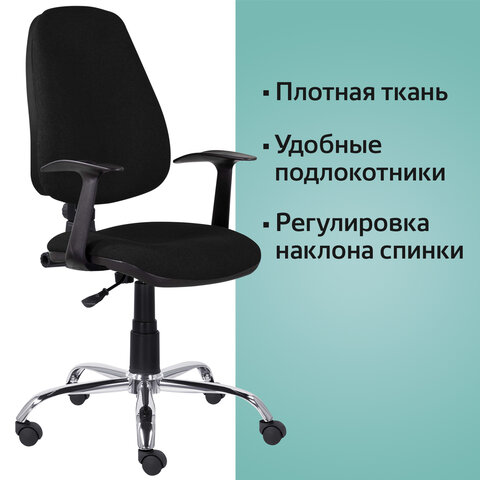 Кресло BRABIX «Comfort MG-322»хромрегулируемая эргономичная спинкатканьчерное532558