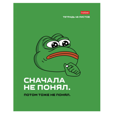 Тетрадь А5 48 л., HATBER скоба, клетка, обложка картон, «Лягушонок ПЕПЕ_Выпуск №1» (микс), 080291