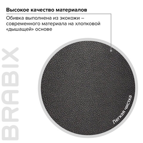 Кресло офисное BRABIX EX-507, рециклированная кожа, хром, черное