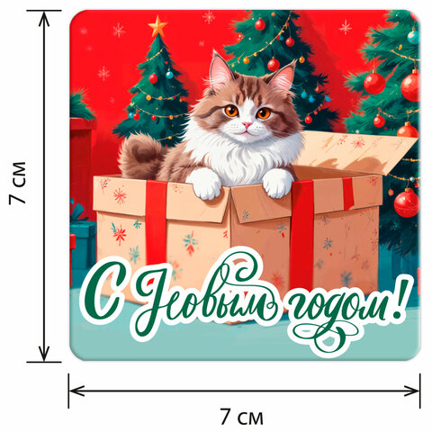 Магниты новогодние НАБОР 12 шт, 7×7 см, «Веселый Новый Год», ЗОЛОТАЯ СКАЗКА