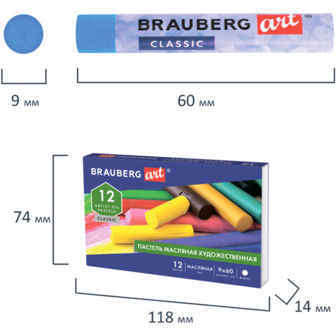 Пастель масляная художественная BRAUBERG ART CLASSIC, 12 цветов, круглое сечение