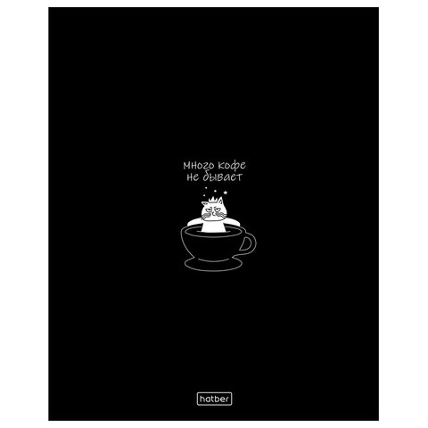 Тетрадь А5, 48 л., HATBER, скоба, клетка, глянцевая ламинация, «Coffee Story» (микс в спайке), 094576