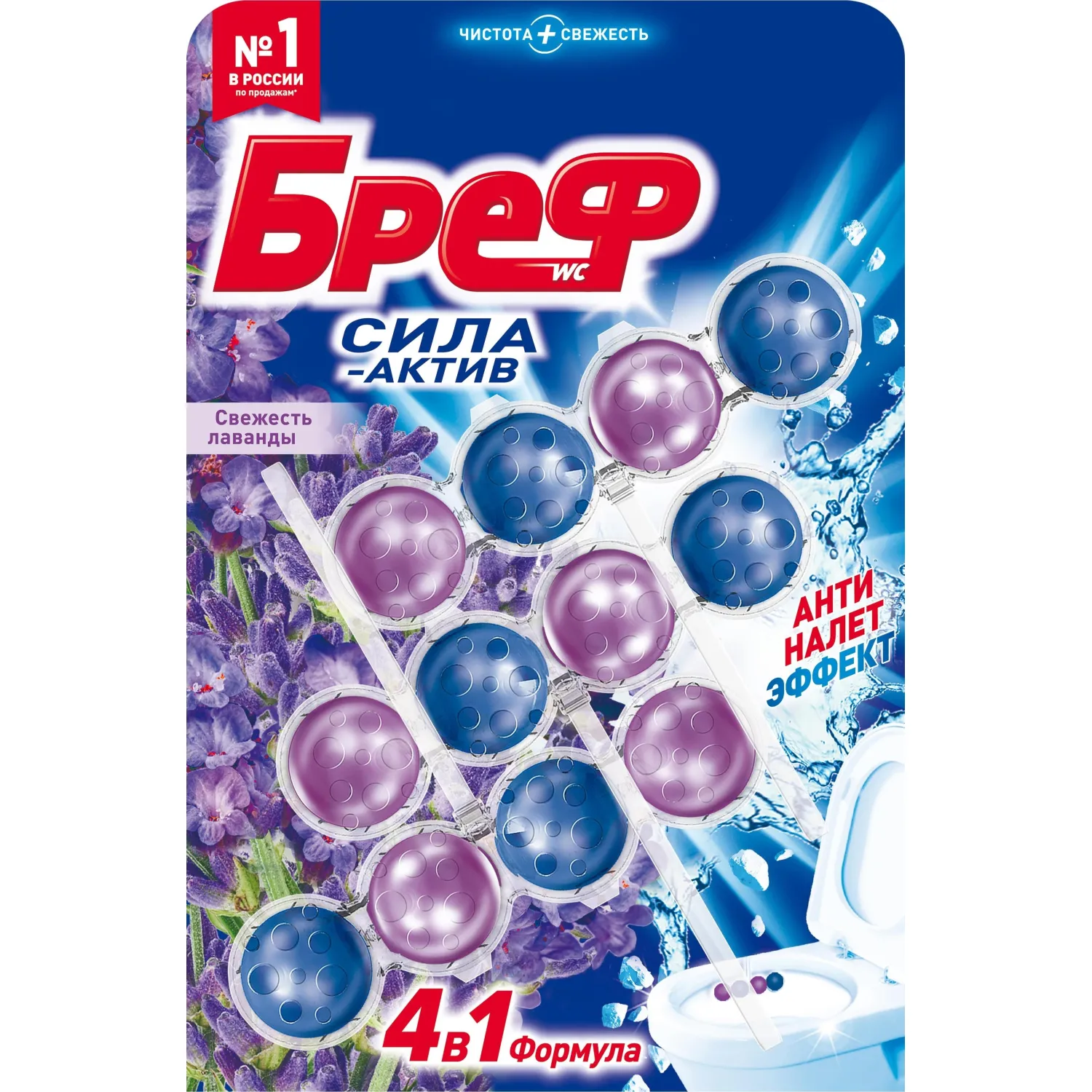 Блок для унитаза гигиенический Бреф Сила-Актив Свежесть Лаванды (3 штуки по 50 грамм)