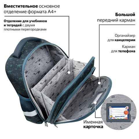 Ранец BRAUBERG KIDS STANDARD, 2 отделения, «Dino chase», 3D панель, 36×28х14 см