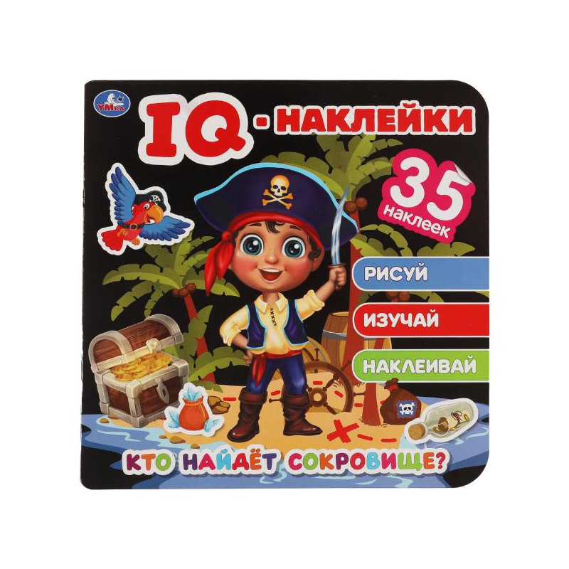 превью Книжка-задание, 240×240, Умка «Кто найдет сокровище», 35 наклеек, 8стр. 