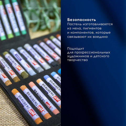 Пастель сухая художественная BRAUBERG ART «CLASSIC», 36 цветов, круглое сечение