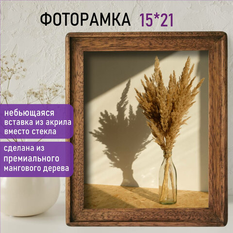 Рамка из мангового дерева BRAUBERG LOFT EGO, фото 15×21см, акриловый экран, 20×26 см