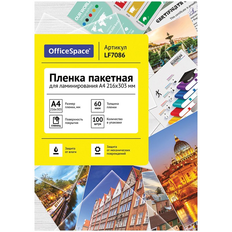 превью Пленка для ламинирования А4 OfficeSpace 216×303мм, 60мкм, глянец, 100л. 
