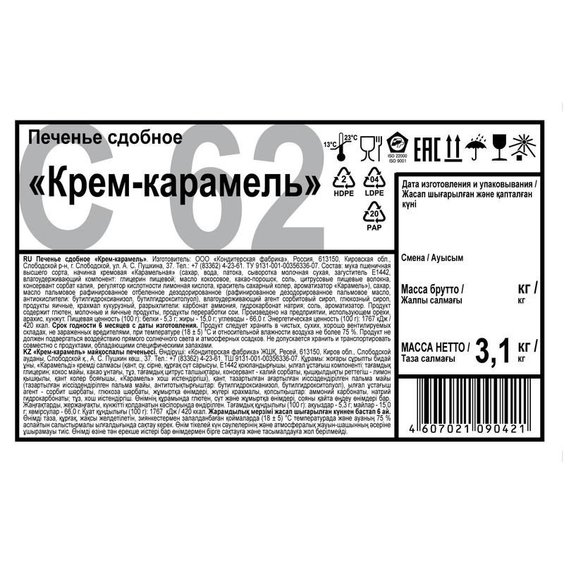 Купить Печенье Ленинградское