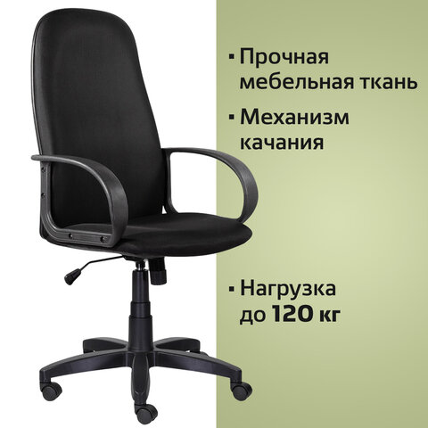 Кресло офисное BRABIX «Praktik EX-279», ткань E, черное, 532021