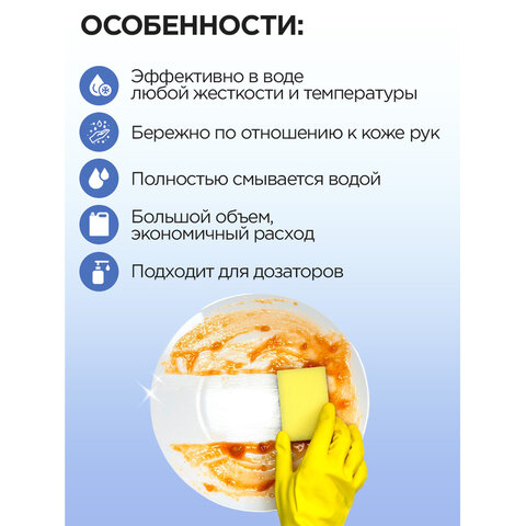 Средство для мытья посуды 5 л, ЗОЛУШКА, концентрат, «Лимон»