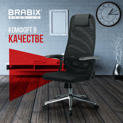 Кресло BRABIX PREMIUM «Ultimate EX-801» хром, плотная двойная сетка Х2, черное