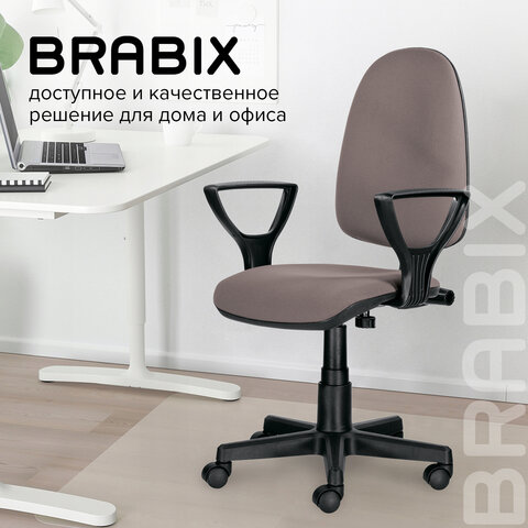 Кресло BRABIX Prestige Ergo MG-311, регулируемая эргономичная спинка, ткань, бежевое