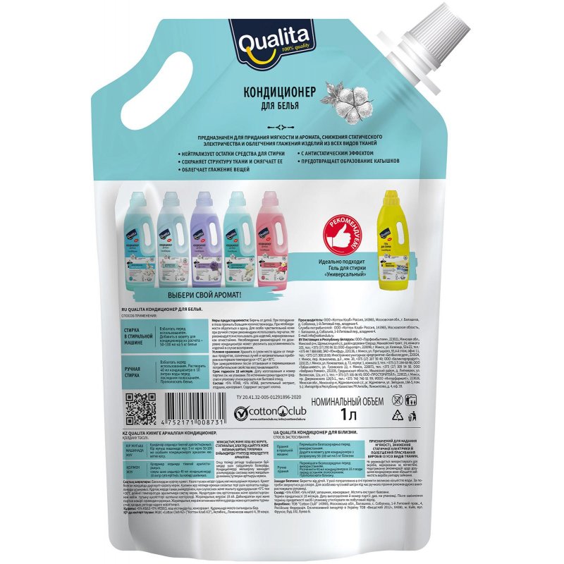 Кондиционер для белья Qualita Morning Freshness 1 л арт. 1189159 ...