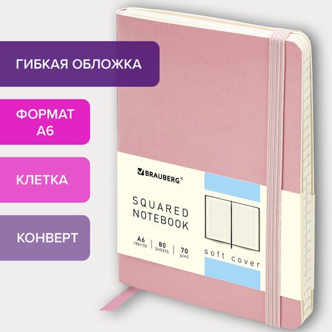 Блокнот МАЛЫЙ ФОРМАТ (100×150 мм) А6, BRAUBERG «Metropolis Ultra», под кожу, 80 л., клетка, розовый