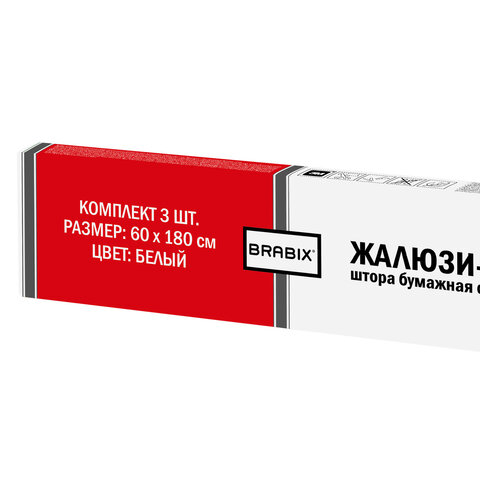 Жалюзи-плиссештора бумажная самоклеящаяся КОМПЛЕКТ 3 шт. BRABIX60×180 смЭКО80 г/м2цвет белый700003