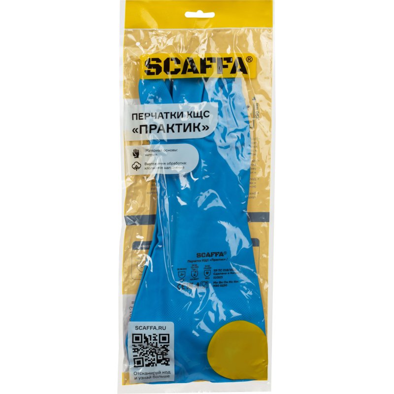 Перчатки защитные нитрил КЩС SCAFFA Практик Cem N38 цв. синий р.11