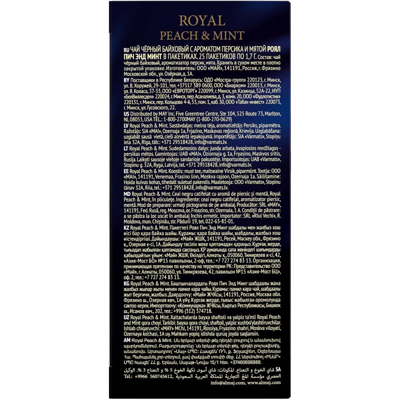 Чай Richard Royal Peach & Mint черный с персиком и мятой 25 пакетиков