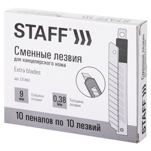Лезвия для ножей STAFF эконом, комплект 10 шт., 9 мм, толщина лезвия 0.38 мм, в пластиковом пенале