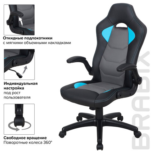 Кресло компьютерное BRABIX «Skill GM-005»откидные подлокотникиэкокожачерное/голубое532497