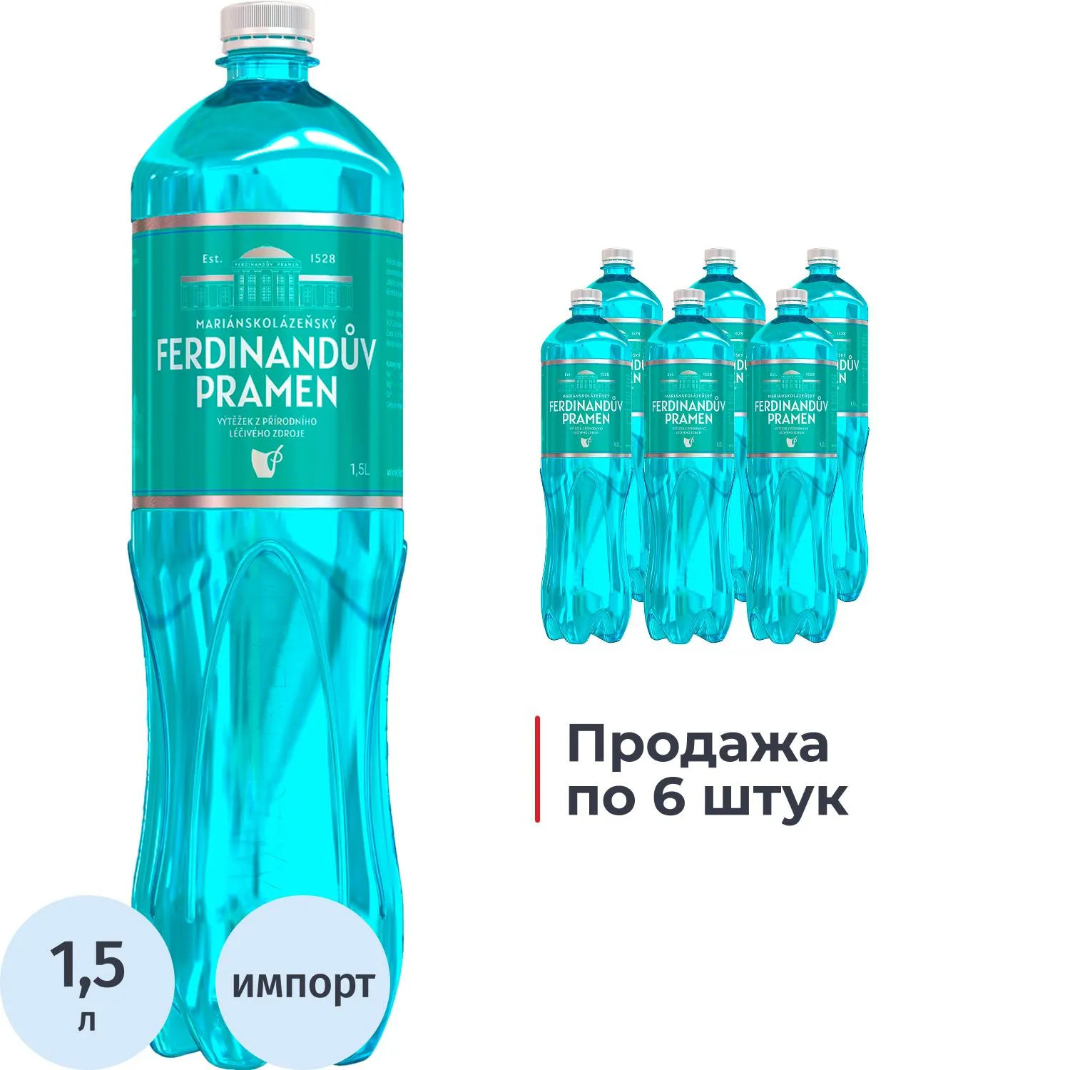 Вода минеральная Ferdinanduv Pramen столовая газированная 1.5 л
