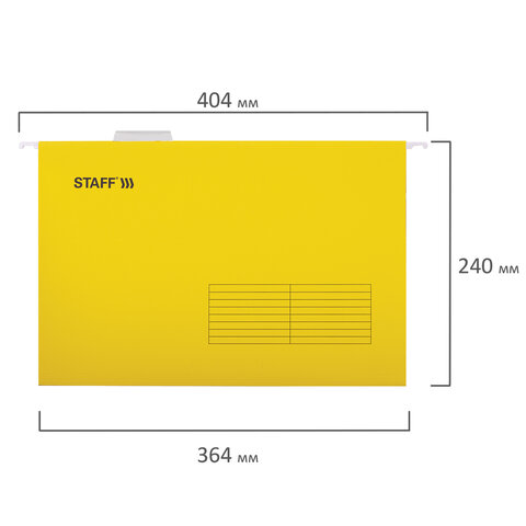Подвесные папки A4/Foolscap (404×240 мм) до 80 л., КОМПЛЕКТ 10 шт., желтые, картон, STAFF