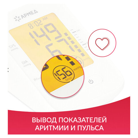 Тонометр (МЕД РУ без НДС) АРМЕД YE660F диапазон давления 0-280 мм рт. ст, диапазон пульса 40-200 уд/мин, автоматический, с поверкой