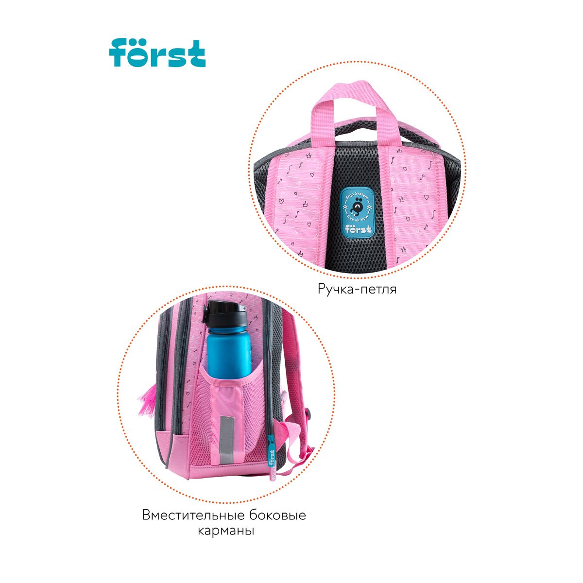 Ранец Först F-BASE «Ballet» 36×29×17 см, 3 отделения, 2 кармана, анатомическая спинка