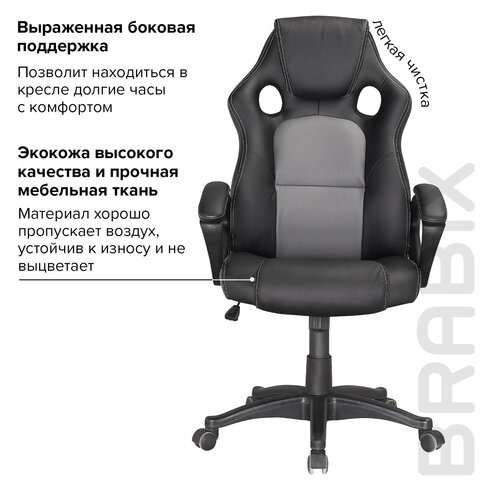 Кресло офисное BRABIX «Rider Plus EX-544», комфорт, экокожа, черное/серое