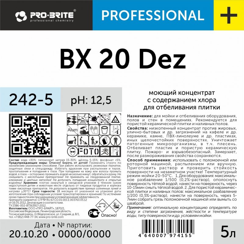 Профессиональная химия Pro-Brite BX 20 DEZ 5л (242-5)