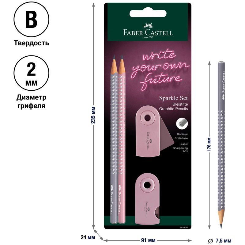 Набор карандашей ч/г Faber-Castell «Sparkle», 2 шт., трехгран., заточен., точилка и ластик Sleeve Mini, дымчато-розовый, блистер
