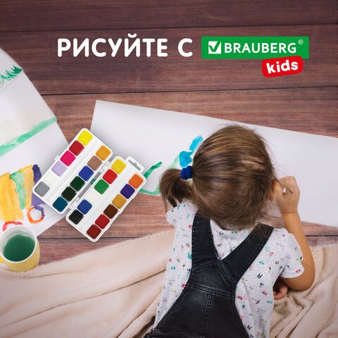 Краски акварельные BRAUBERG «KIDS», медовые, 24 цвета, квадратные кюветы, пластиковый пенал