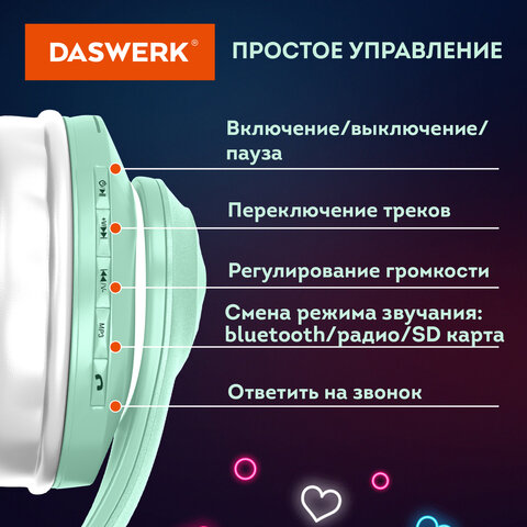 Наушники беспроводные игровые накладные, с ушками, светящиеся, мятные DASWERK STN-28