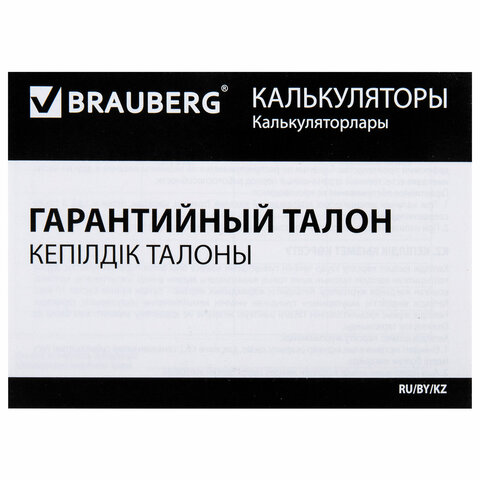 Калькулятор инженерный BRAUBERG SC-991MS (157×82 мм)401 функция10+2 разрядовдвойное питание271724